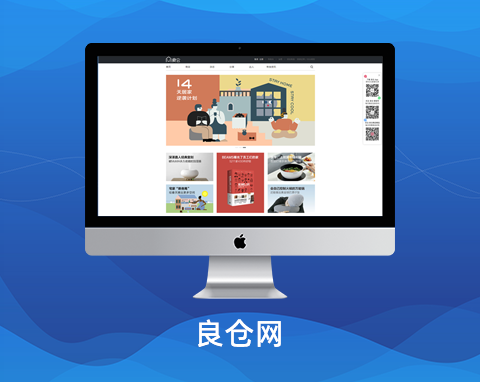 良倉網(wǎng)